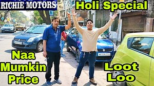 17K views · 790 reactions | Richie Motors | Naa Mumkin Price | Loot Loo | Cheapest Car In Kolkata & Quality| Kolkata Sasta Bazar #usedcar #kolkatacarbazar #preownedcar #bestpricecar #cheapestcar #usedcarkolkata #richiemotors | Kolkata Sasta Bazar | Facebook