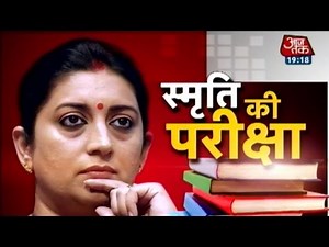 Smriti Irani's Test (Part 1)