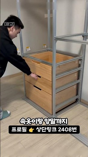 조립식 슬라이딩 붙박이장