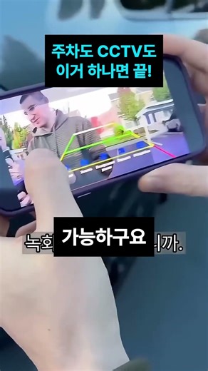 집에서도 차에서도? 활용도 미친 보안 카메라 #리뷰 #아이디어상품 #보안카메라