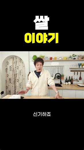 이탈리아 사람들이 쌀을 먹는 방법 #리조또 #이탈리아요리 #음식이야기