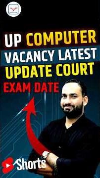 🔥UP COMPUTER VACANCY latest Update | UP computer teacher exam date | uppsc exam date lt