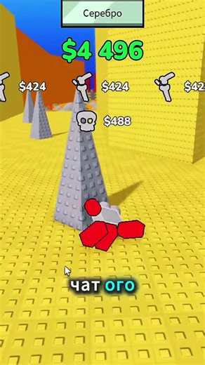 Как я проиграл все робаксы 😔😭 #роблокс #roblox #games #карта #скины #играроблокс