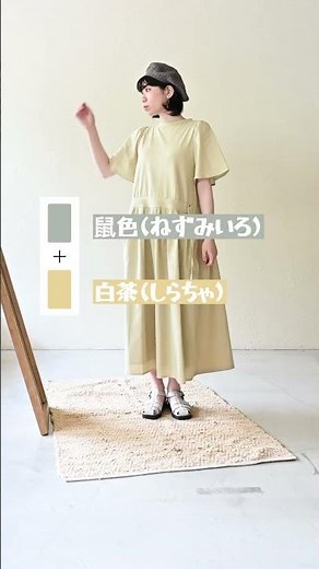 「＼第2弾／ 差がつく2色 -配色辞典をひらいて-」