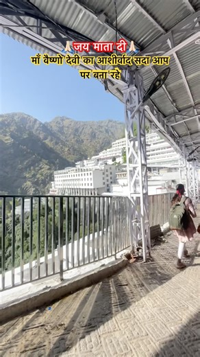 माँ वैष्णो देवी का आशीर्वाद सदा आप पर बना रहे 🙏🏻 #dailydarshan #mahaaarti #viral #vaishnodevi #yt