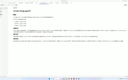5.带你阅读CMake文档之CMake语法章节