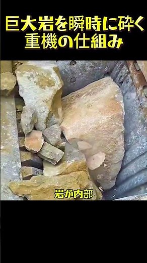 How Jaw Crushers Instantly Pulverize Massive Rocks #HeavyEquipment #JawCrusher #MachineExplained ...