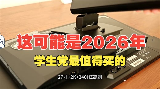 这可能是2025年学生党最值得买的OLED！微星流光X24 打游戏选微星 OLED显示.....