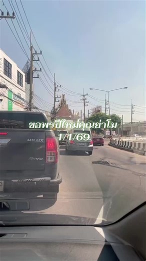 ขอพรวัดคุณย่า🙏🏻#ไหว้ย่าโม#ขอพร#วัดศาลาลอย#1/1/69