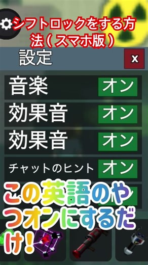 シフトロックをスマホ版でする方法！【ブレインロットを盗む】#ロブロックス #ブレインロット#ブレインロットを盗む