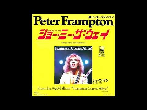 ショー・ミー・ザ・ウェイ ピーター・フランプトン