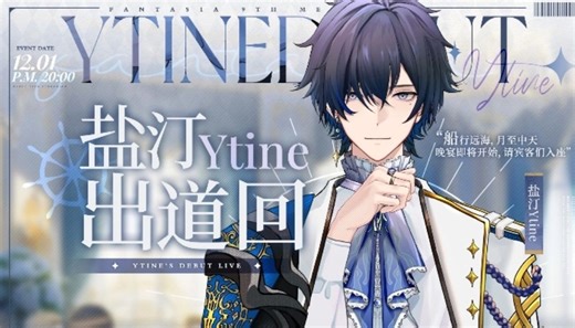 【盐汀Ytine录播】20231210 午间歌杂