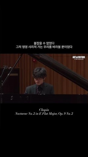 임윤찬의 쇼팽 녹턴 2번