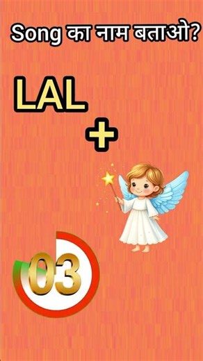 Guess the song challenge short #shorts #quiz #guessthesong ❤️❤️❤️❤️