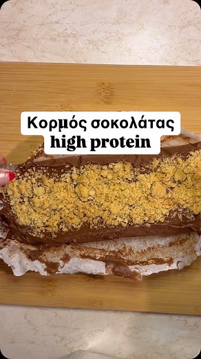 Natalia Kolokotroni on Instagram: "Ο πιο σοκ κορμός σοκολάτας για το γλυκό σου σνακ είναι εδώ 🤤 Όπως πάντα εύκολο, γρήγορο και με λίγα υλικά! Θα χρειαστείς: -2 μπανάνες -1 κεσεδάκι γιαούρτι 2% (200γρ) -100γρ κουβερτούρα (μπορείς να την λιώσεις με λίγο γάλα ή 1κγ λαδι καρυδας) -1 χούφτα καρύδια -1 χούφτα cranberries -7 μπισκοτα τυπου digestive χωρίς ζάχαρη Λιώνεις την κουβερτούρα, μετα λιωνεις και τις μπανάνες με ένα πιρούνι και τα αναμειγνύεις όλα μαζί σε ένα μπολ. Κράτησε ένα μπισκότο για να τ