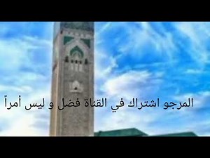 Anachid diniya أناشيد دينية 2026