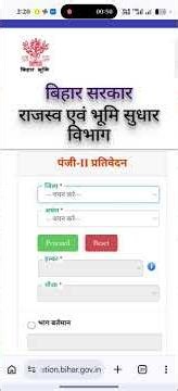 घर बैठे Jamabandi निकालें Bihar | पूरी प्रक्रिया मोबाइल से #BiharJamabandi #JamabandiOnline #yt