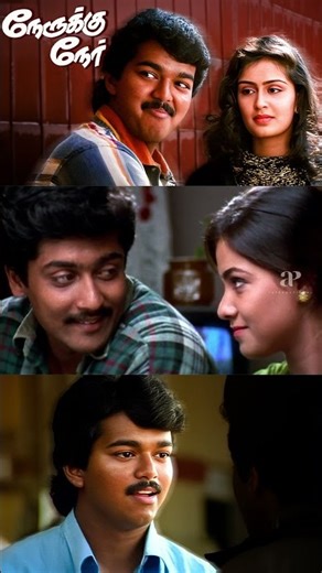 Watch full video 👆 Nerrukku Ner Best Scenes - #nerrukkuner #vijay #suriya #simran #kausalya #shorts