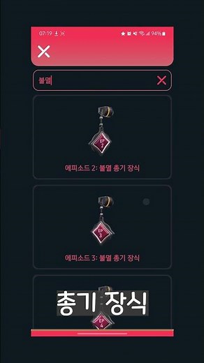 고발 - 발로란트 VP 계산, 스킨, 용어, 스프레이, 요원, 맵, 무기, 총기 장식, 명칭, 칭호, 티어, 커스텀 창고, 랜덤 뽑기, 나의 설정