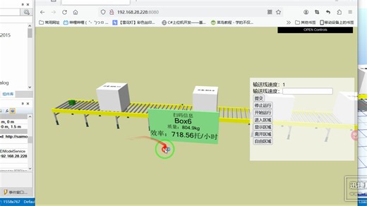 Demo3D-2015-Web服务器查看交互