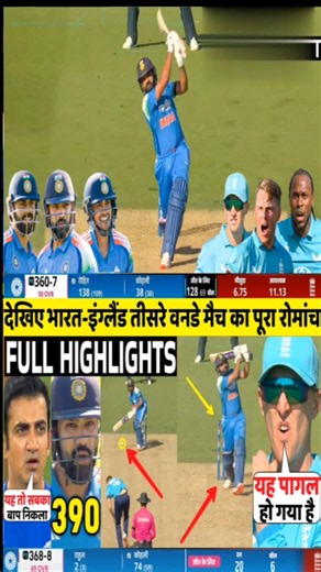 ind vs eng 3rd odi highlights,