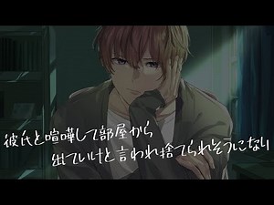 [For Women/ASMR] A girlfriend hyperventilates after seeing her angry boyfriend after a fight... [...