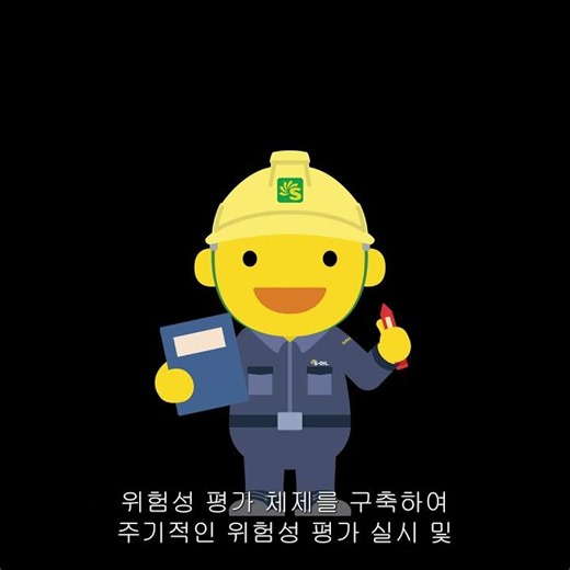 2-1 공정위험성평가 개요