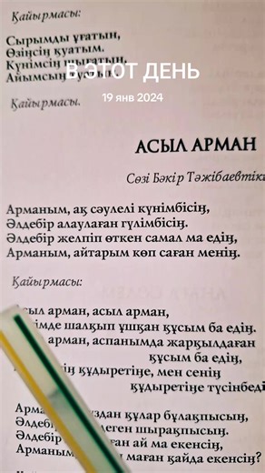 #ВэтотДень #хочувтоп #хочуврек #рубрикачитайипой #читайипой