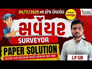 🔥 Surveyor Paper Solution | GSSSB 04/11/2025 | Full Explanation by J.P Sir