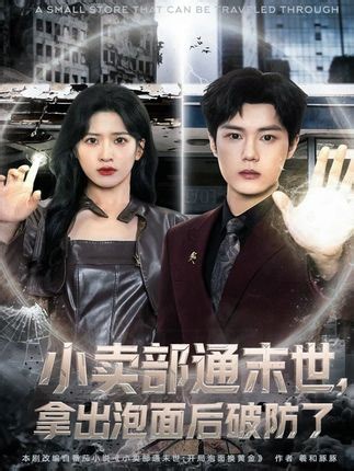 30K views · 1.2K reactions | Ep3 - Natumba ang tindero matapos makabili ng instant noodles mula sa apokalipsis. | The Scratch | Facebook