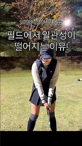 Attention to those who say it's inconsistent!!🔥🔥 Hamjjang🐹 Lesson from KLPGA Pro Kim Hae-ryeon. I...