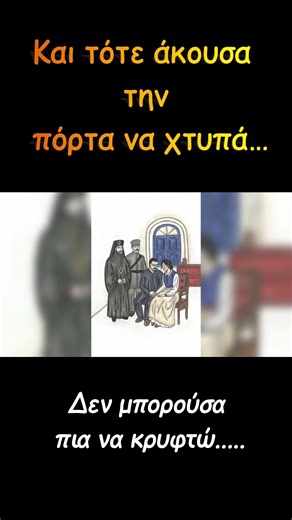 Δεν μπορούσα πια να κρυφτώ...#2 ΤΟ ΚΡΥΜΕΝΟ ΜΥΣΤΙΚΟ ΤΗΣ ΣΑΝΤΟΡΙΝΗΣ....