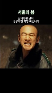 #영화 #서울의봄 #다시보기 는 #예스파일