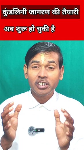 "कुंडलिनी जागरण की तैयारी शुरू! ये हैं ऊर्जा परिवर्तन के रहस्यमयी संकेत🔥| Kundalini Awakening Signs"