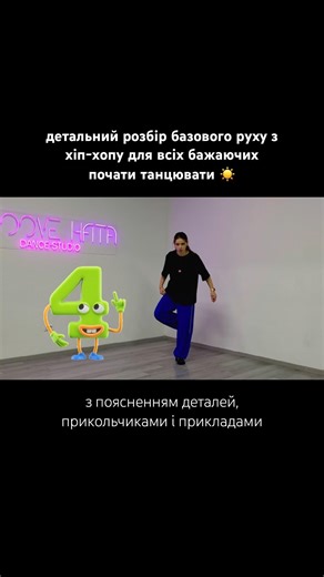 Kid & Play 👀 Базовий рух хіп-хопу | Shorts туторіал
