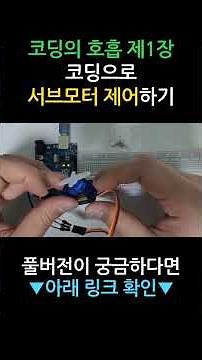 Chapter 1: Breath of Coding