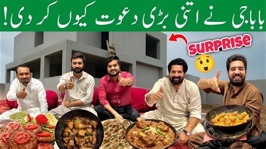 BaBa G Ne Itni Bari Daawat Kion Kardi? 😲 | New House Update! 🏡 | BaBa Food & BaBa Fun RRC #pakistan #babafoodrrc #family | BaBa Food RRC