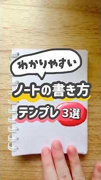 People who remember things have different note-taking styles. 3 templates for writing notes #note...