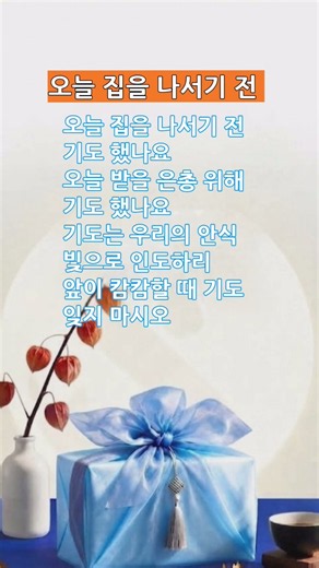 #오늘 집을 나서기 전