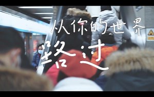 索尼a5000还能打么？冬日记忆-北京颐和园