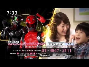 Tokumei Sentai Go Busters Commercials 01