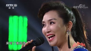 [民歌中国]歌曲《南泥湾》 演唱：王娜