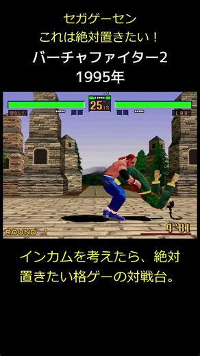 SEGA Arcade, I definitely want to install this! #sega