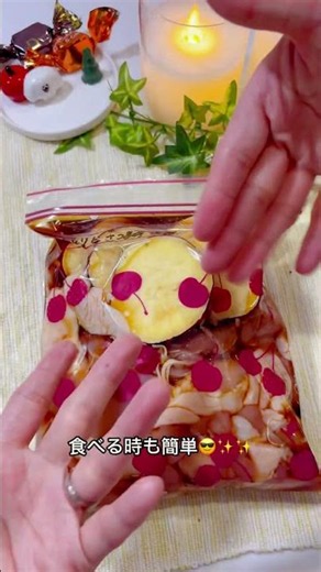 とりとさつまいもの甘辛煮🍠 #料理 #ワーママ #下味冷凍 #今日の晩ごはん #冷凍ストック #簡単レシピ