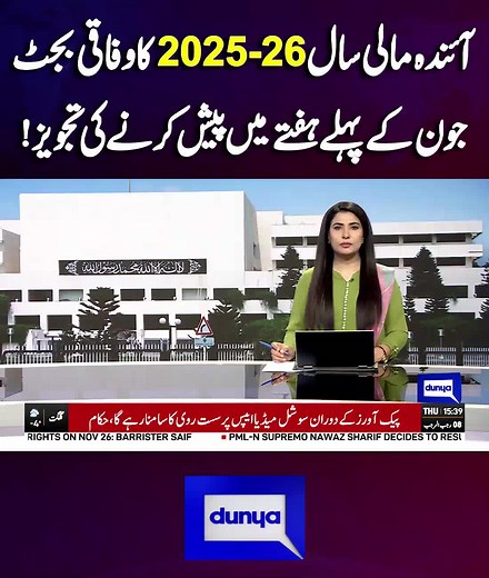 Dunya News on TikTok