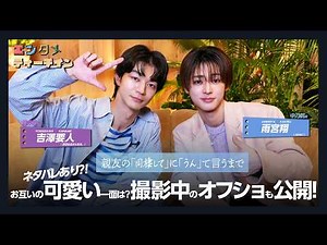 Drama "Until I Say 'Yes' to My Best Friend's 'Let's Live Together'": What are each other's cute s...
