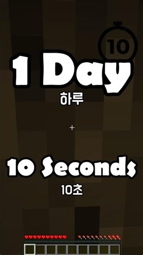 1 Day 10 Seconds! Day 22