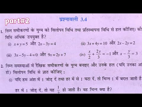 Class 10 Math Chapter 3 exercise 3.4 NCERT SOLUTIONS | MATHEMATICS ANALYSIS | part 2