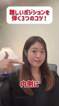 【バイオリンお悩み相談配信】難しいポジションを弾く３つのコツ！【Lesson Lounge】#バイオリン #ヴァイオリン #violin #音楽教室 #音楽 #クラシック音楽 #lesson