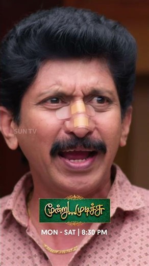 ஏதோ பெருசா பண்ண போறாங்க! #SunTV #MoondruMudichu #MoondruMudichuPromo #SunPromos #Serials